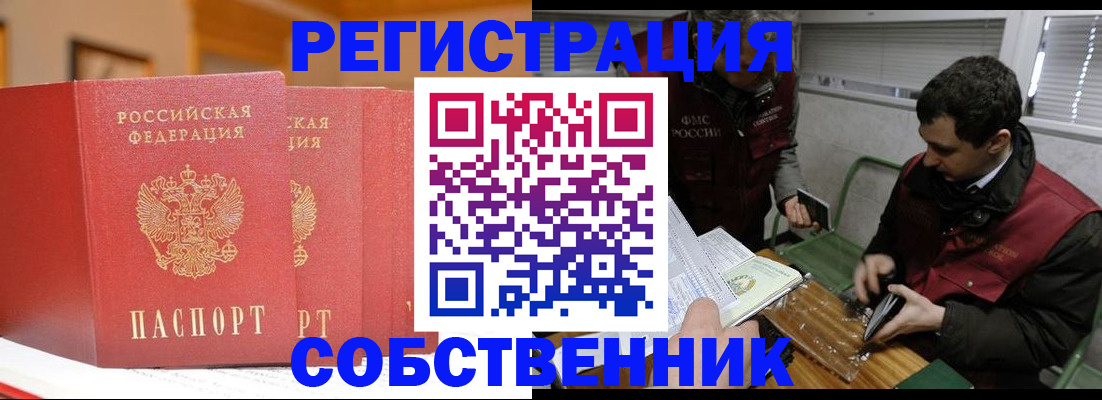 прописка для военкомата в Тавде