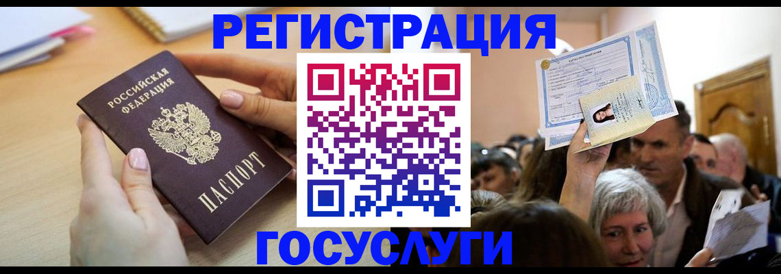временная регистрация купить в Тавде