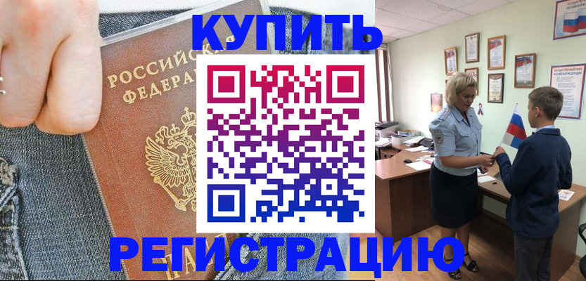 прописка иностранных граждан в Тавде