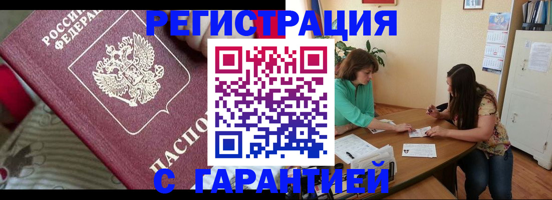 где прописаться в Тавде